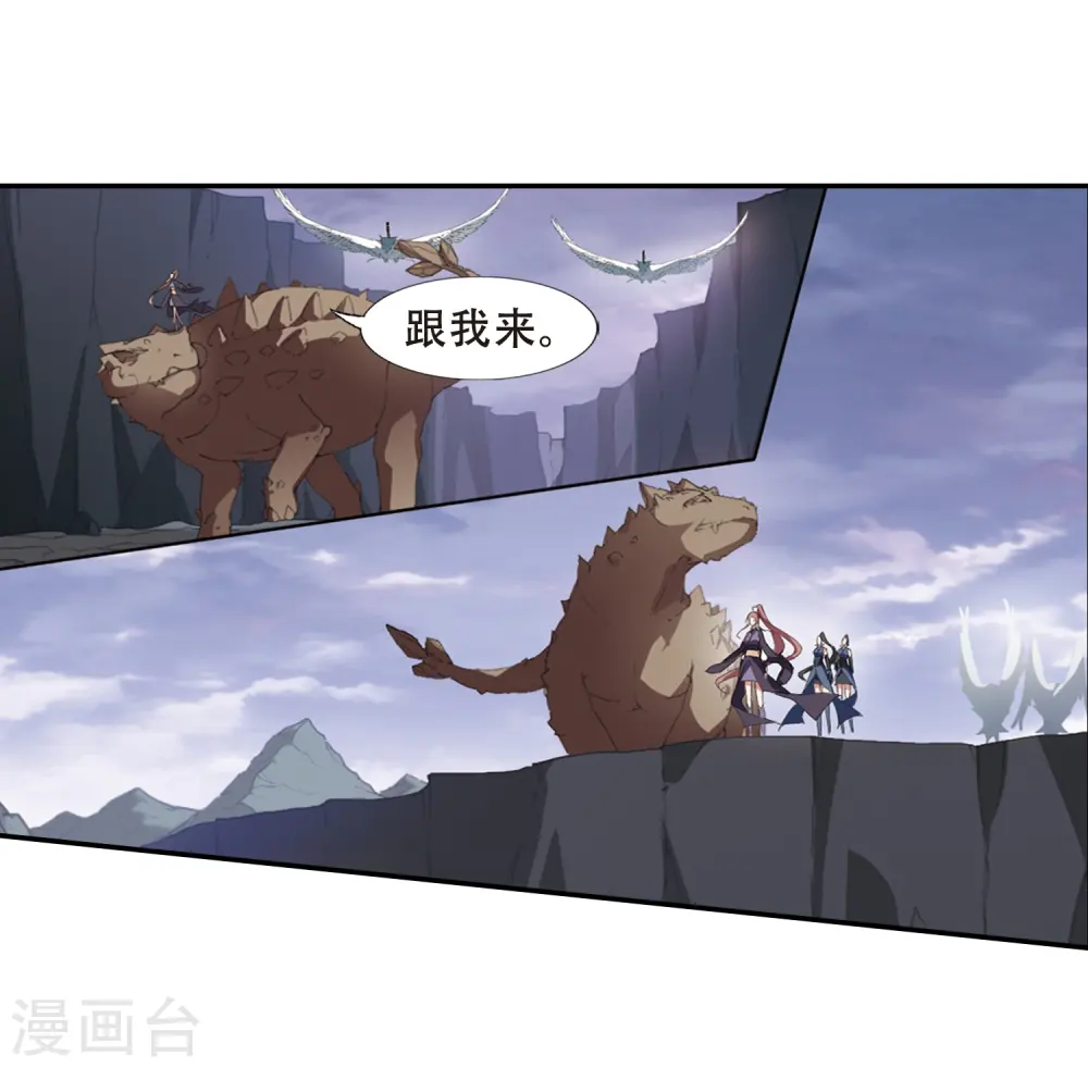 第380话 逃出生天2(1) 第7页