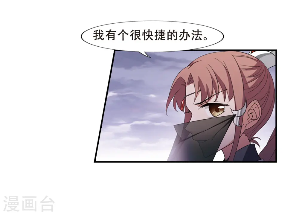 第380话 逃出生天2(1) 第10页