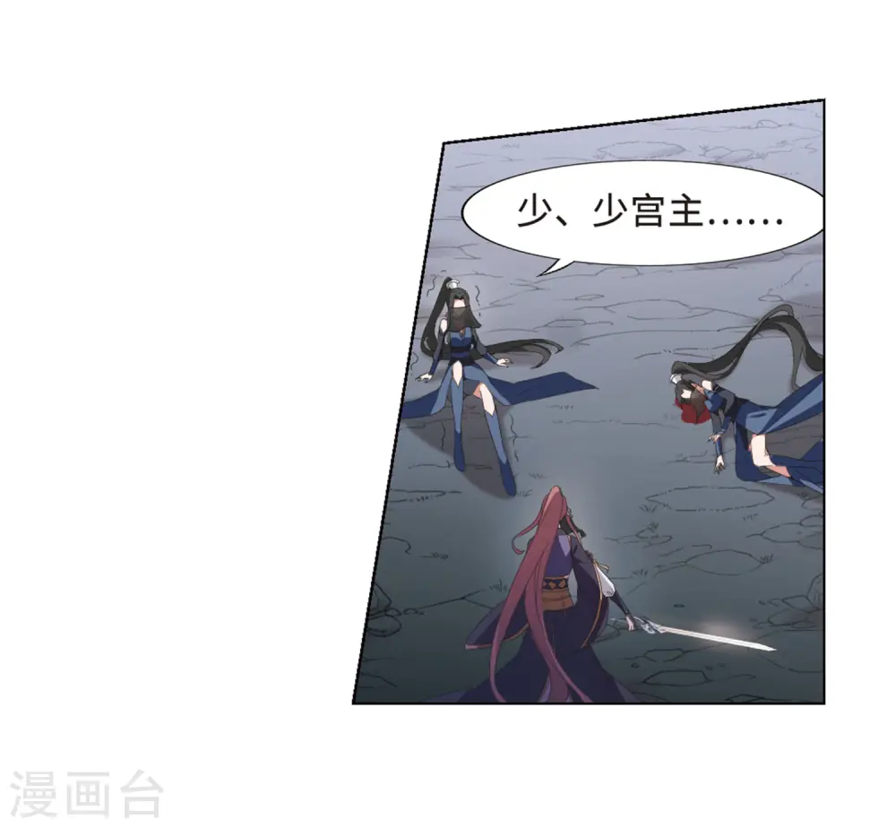 第380话 逃出生天2(1) 第13页