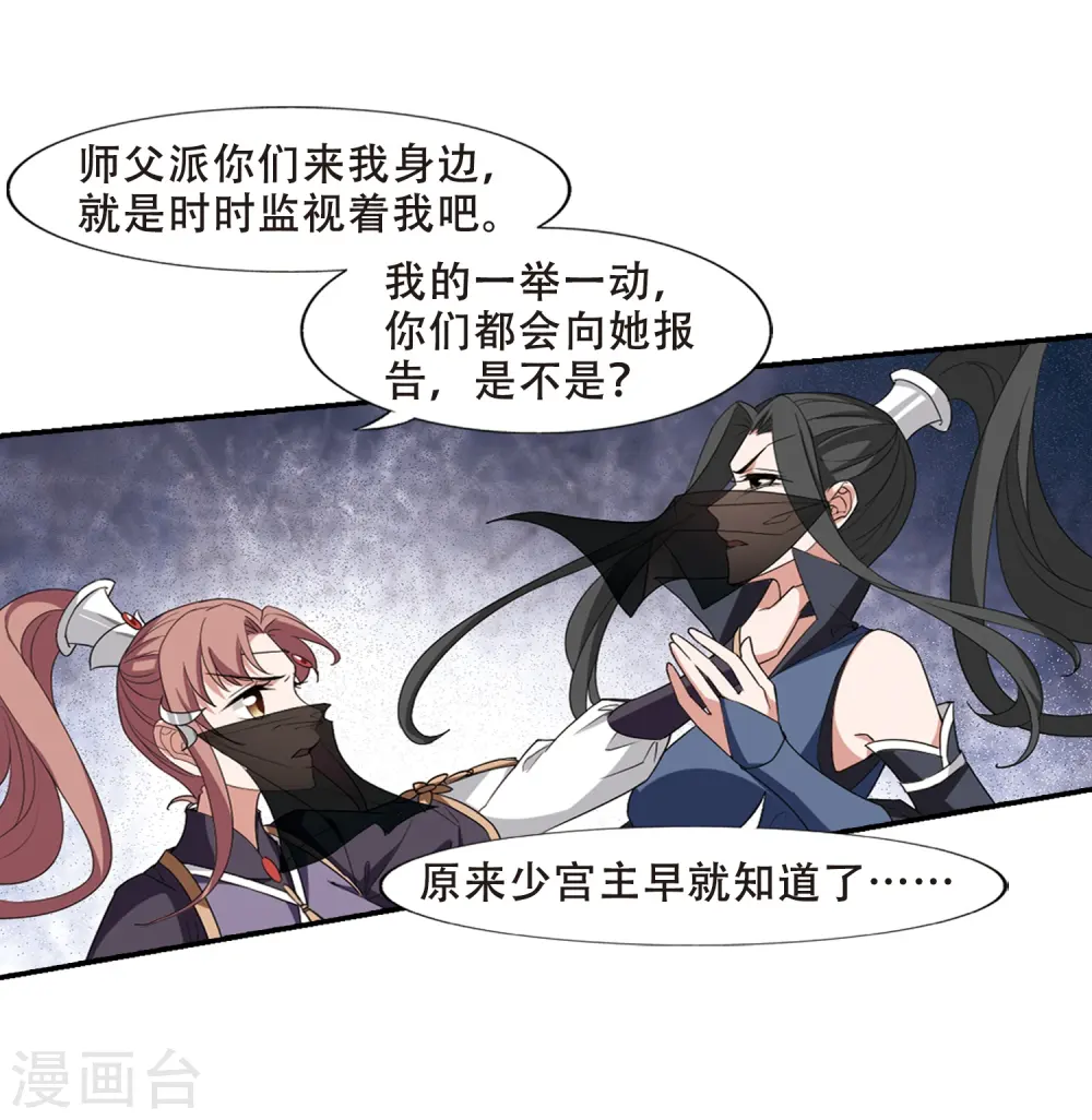 第380话 逃出生天2(1) 第15页