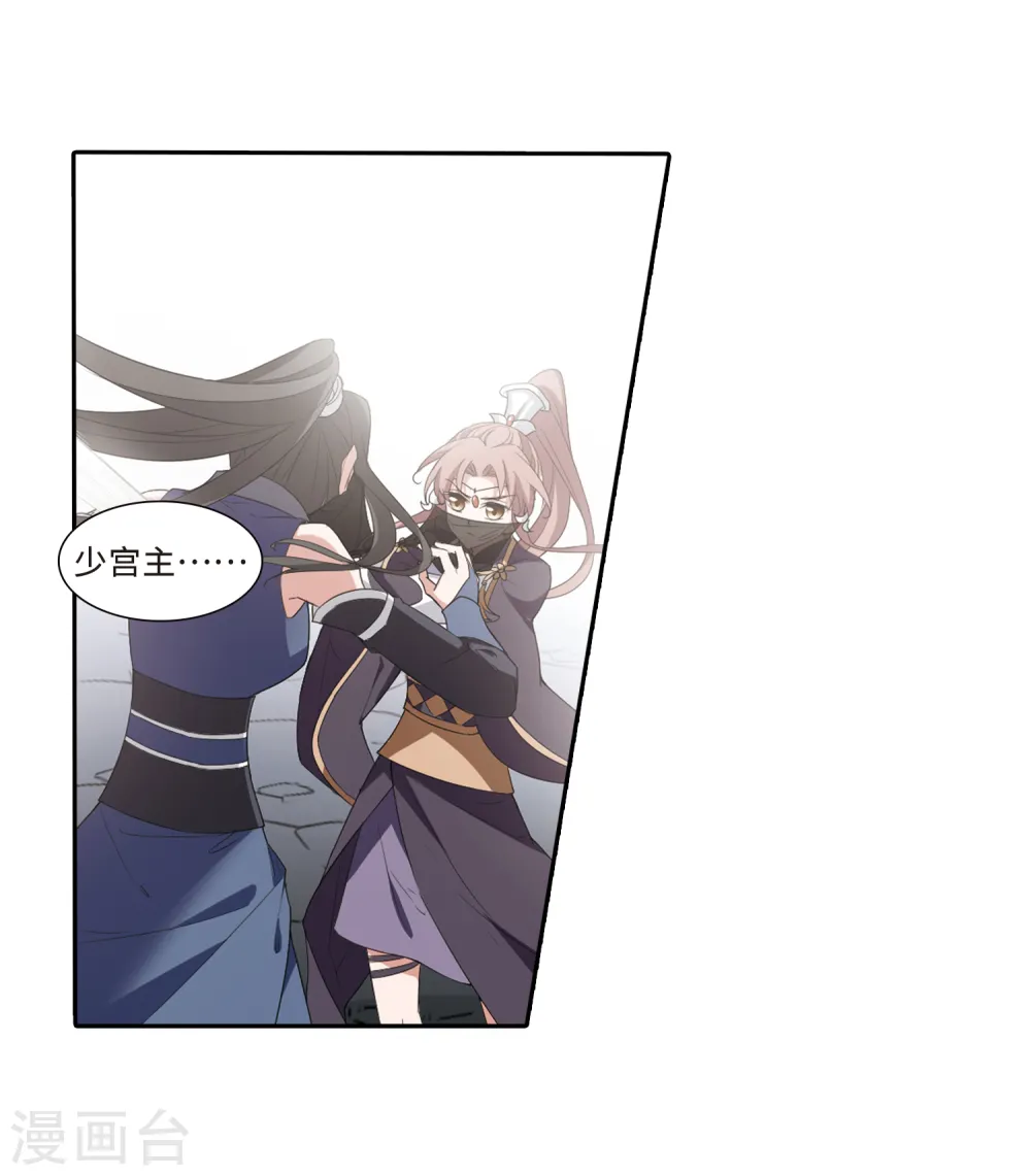 第380话 逃出生天2(1) 第17页