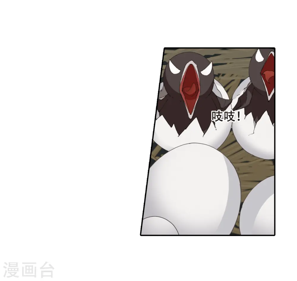第380话 逃出生天2(1) 第21页