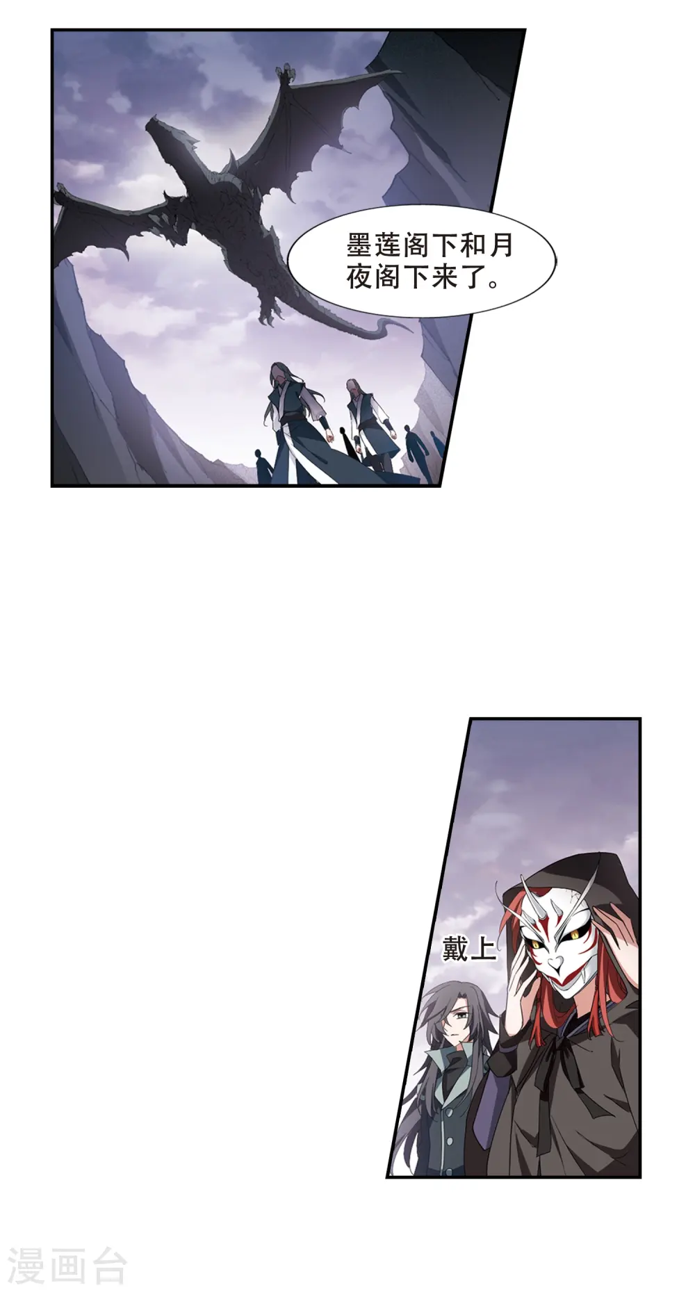 第379话 逃出生天1(3) 第3页