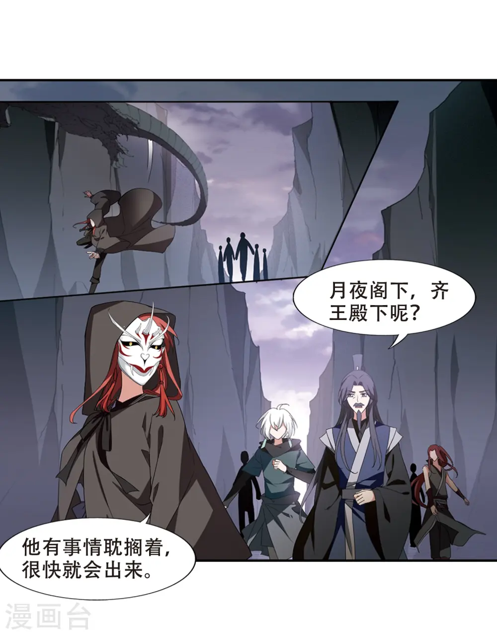 第379话 逃出生天1(3) 第4页