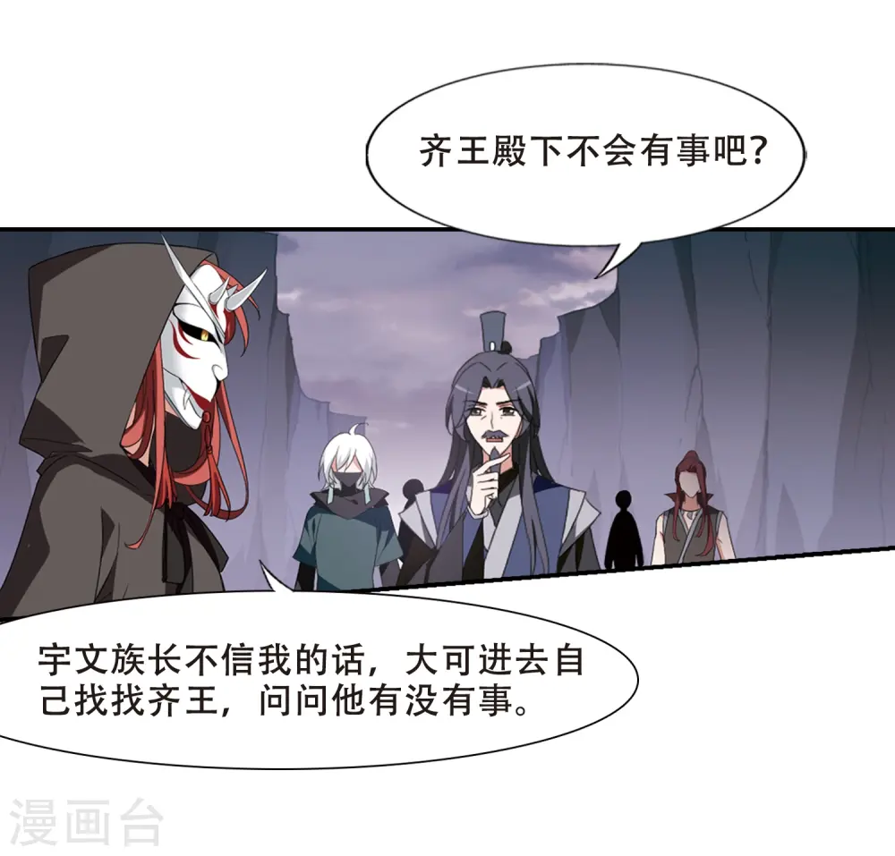 第379话 逃出生天1(3) 第5页