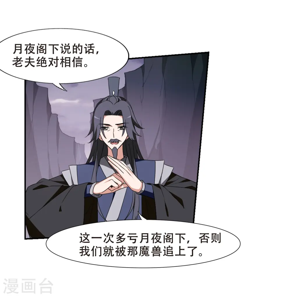 第379话 逃出生天1(3) 第6页