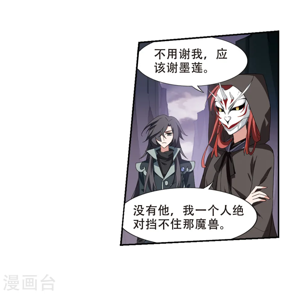 第379话 逃出生天1(3) 第7页