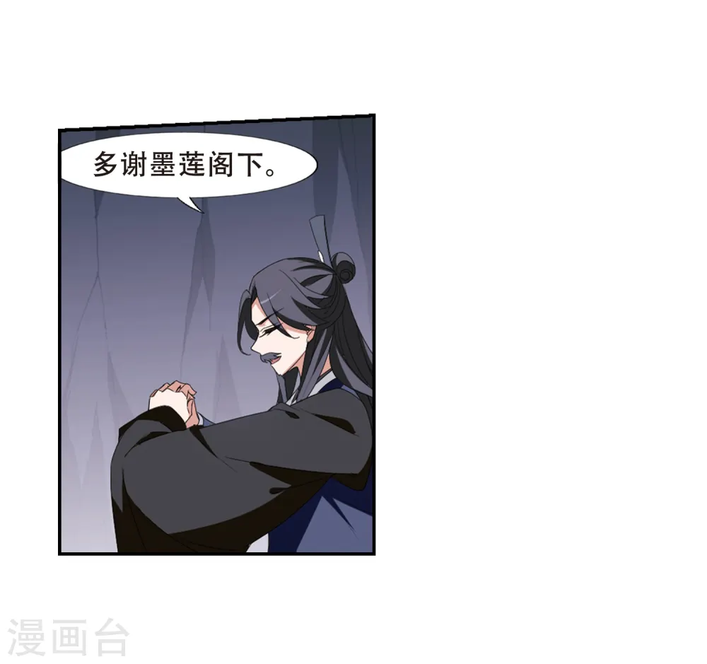 第379话 逃出生天1(3) 第8页