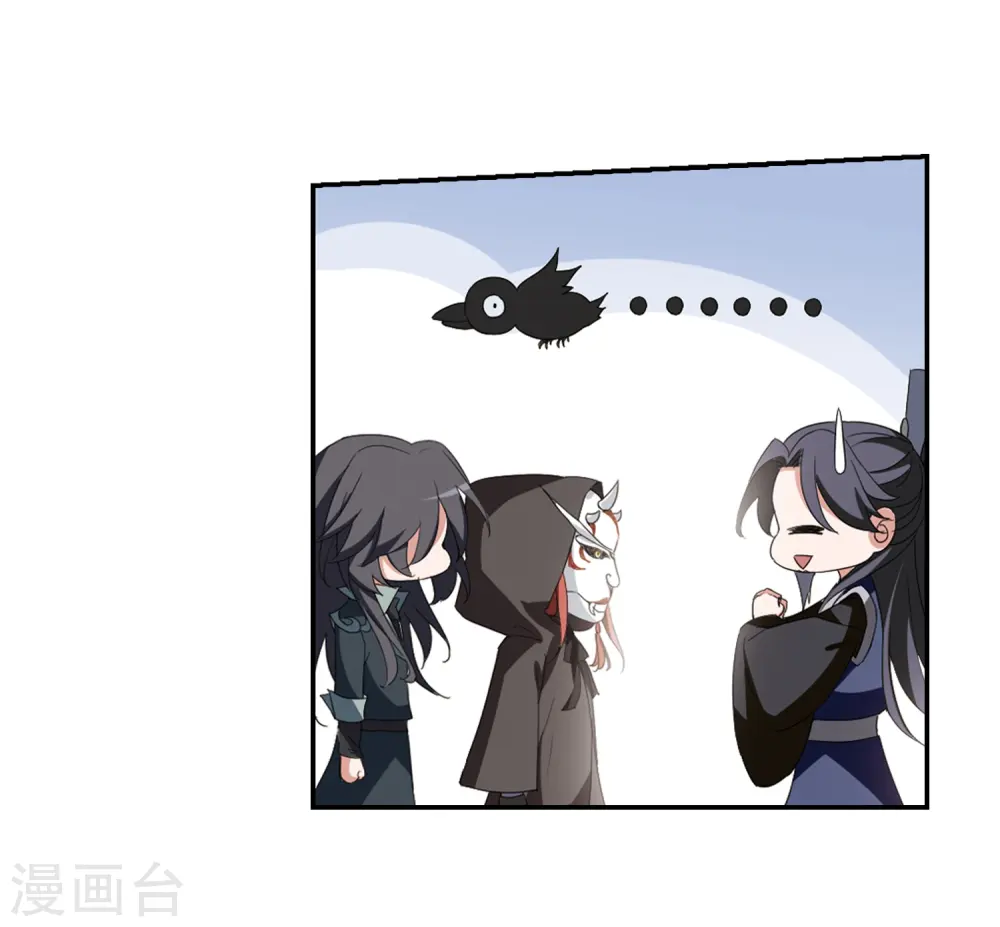 第379话 逃出生天1(3) 第9页