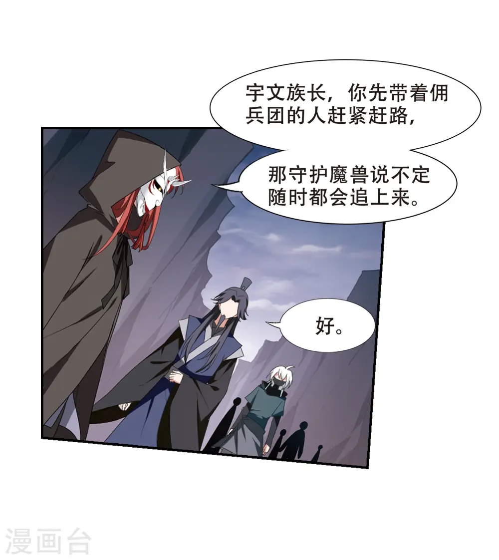 第379话 逃出生天1(3) 第10页