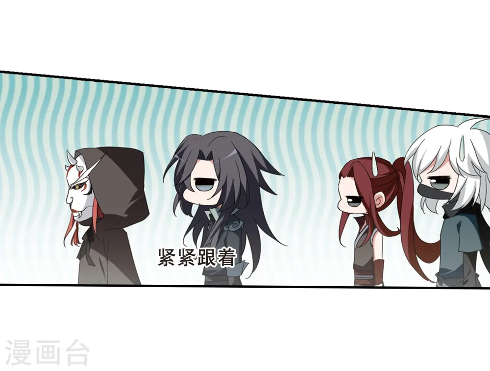 第379话 逃出生天1(3) 第12页