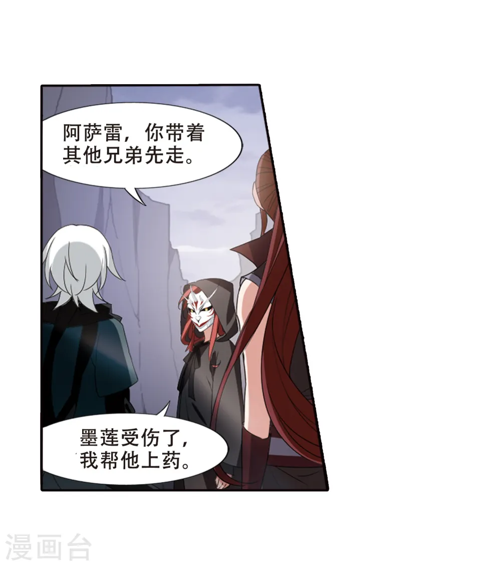 第379话 逃出生天1(3) 第13页