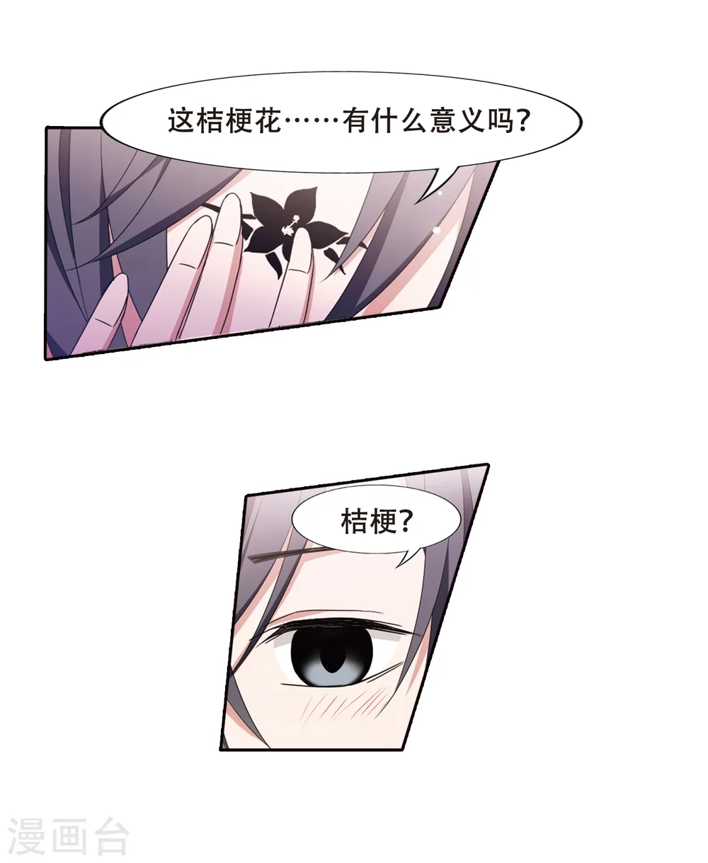 第379话 逃出生天1(3) 第16页