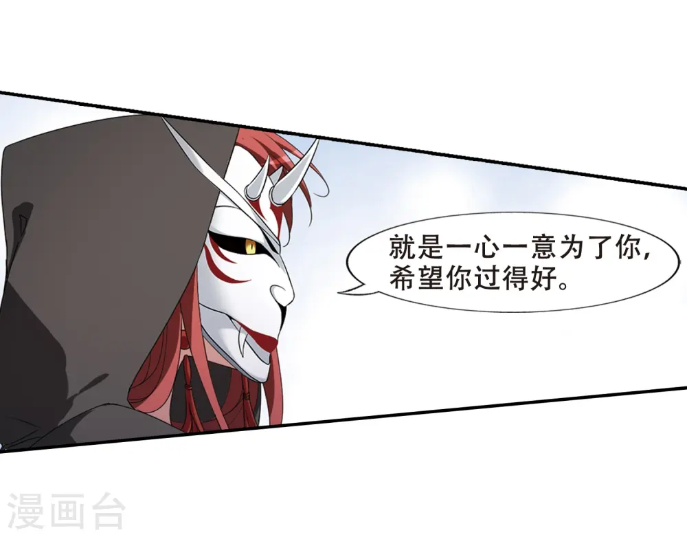 第379话 逃出生天1(3) 第19页