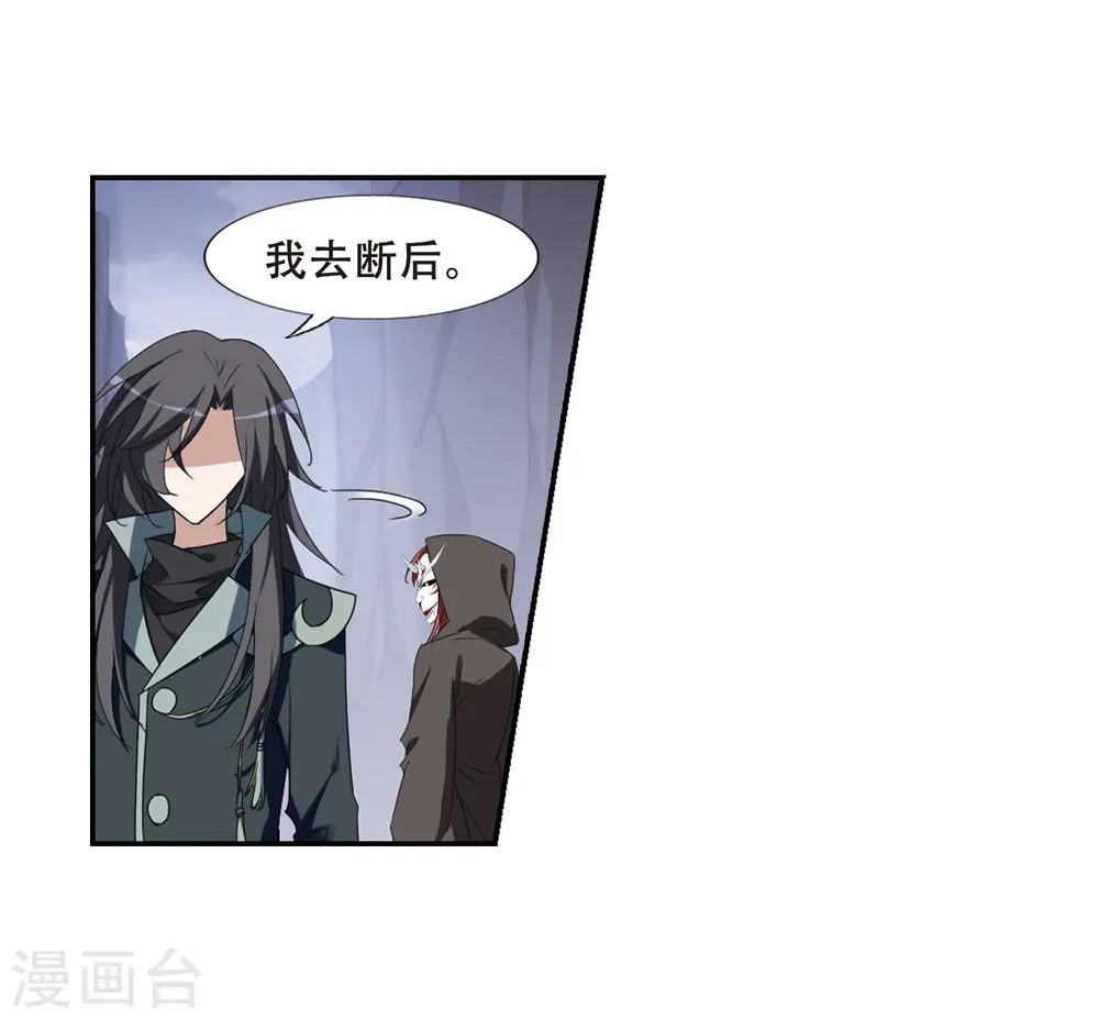 第379话 逃出生天1(3) 第21页