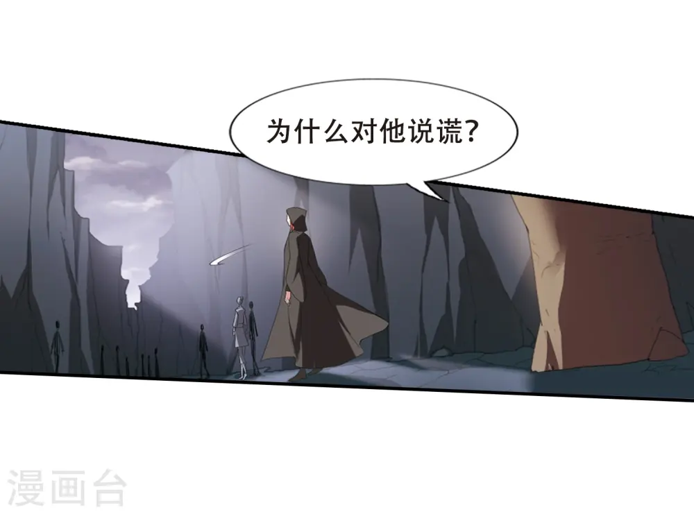第379话 逃出生天1(3) 第23页