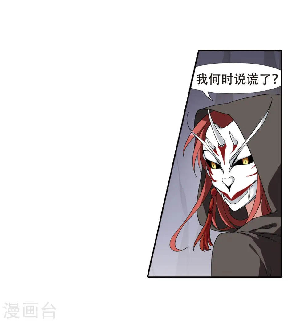 第379话 逃出生天1(3) 第25页