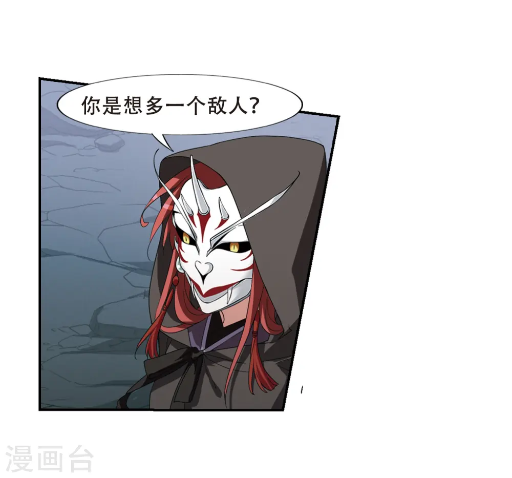 第379话 逃出生天1(3) 第27页