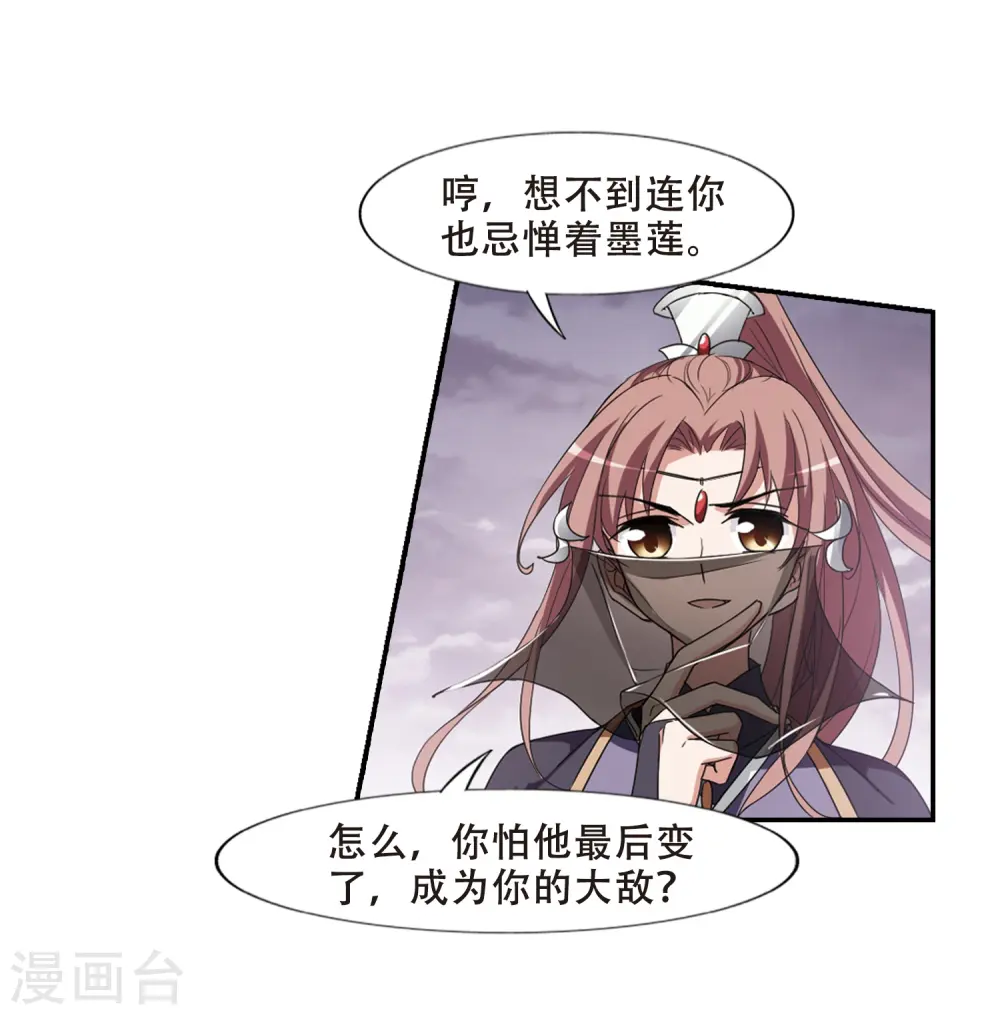 第379话 逃出生天1(3) 第28页