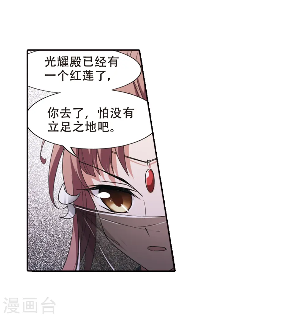 第379话 逃出生天1(3) 第30页