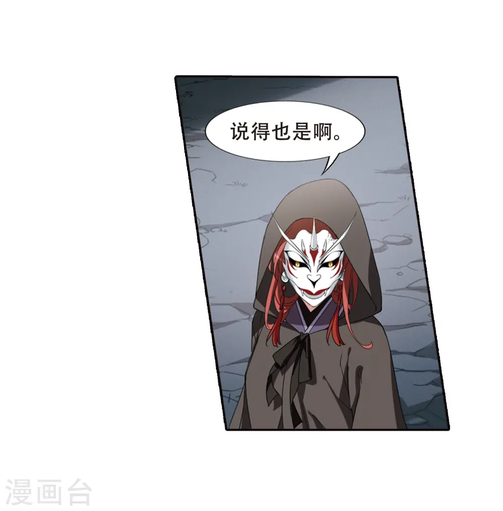 第379话 逃出生天1(3) 第31页