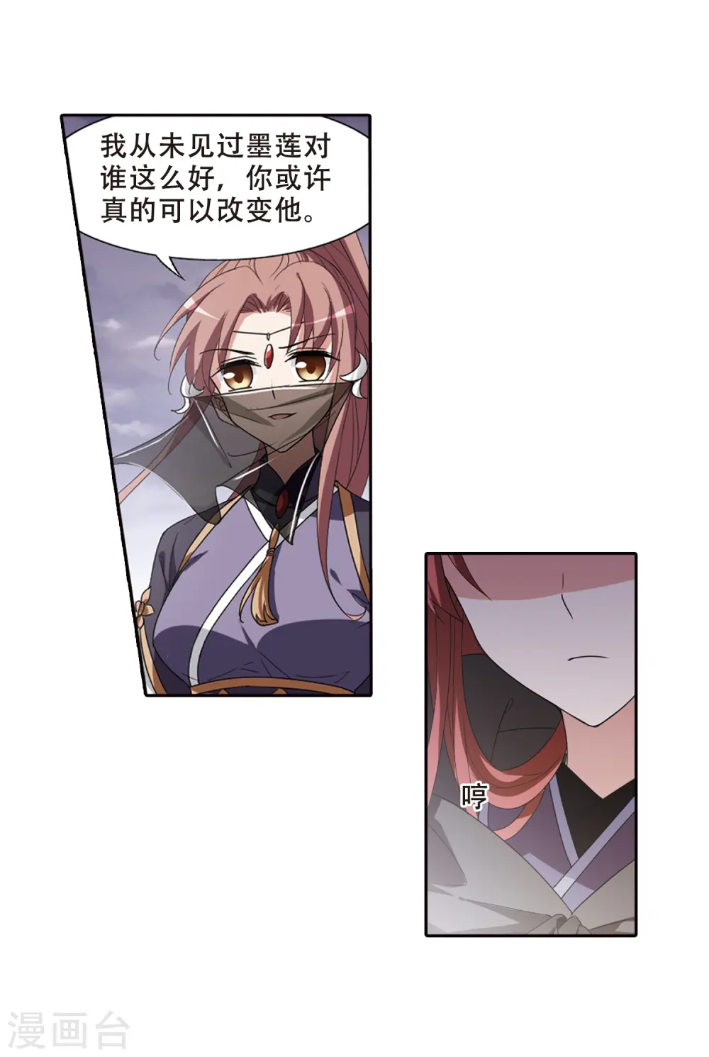 第379话 逃出生天1(3) 第32页