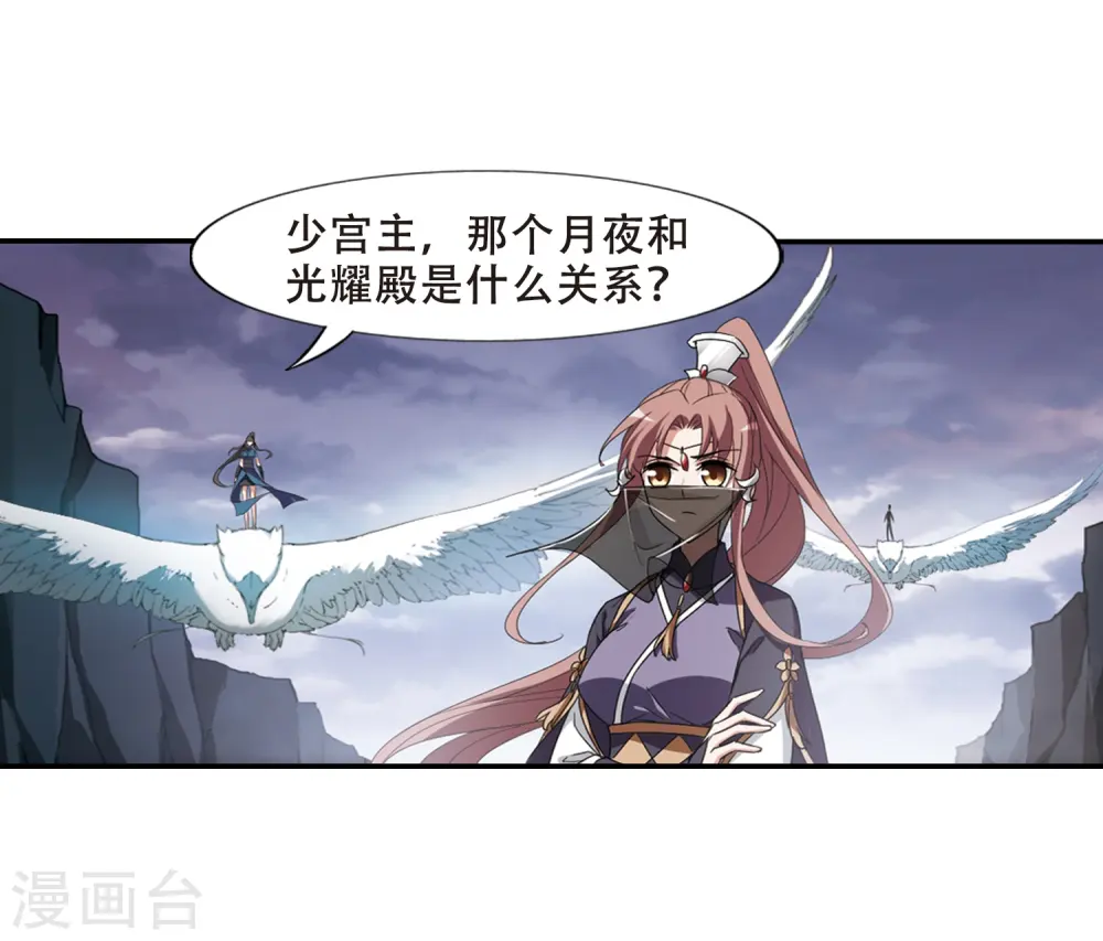 第379话 逃出生天1(3) 第34页