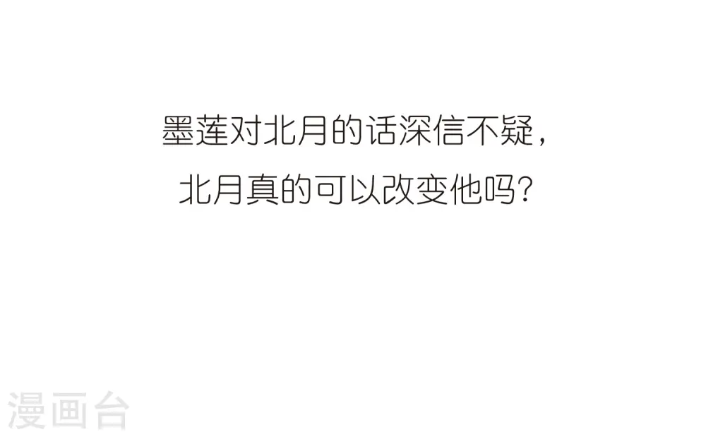 第379话 逃出生天1(3) 第35页