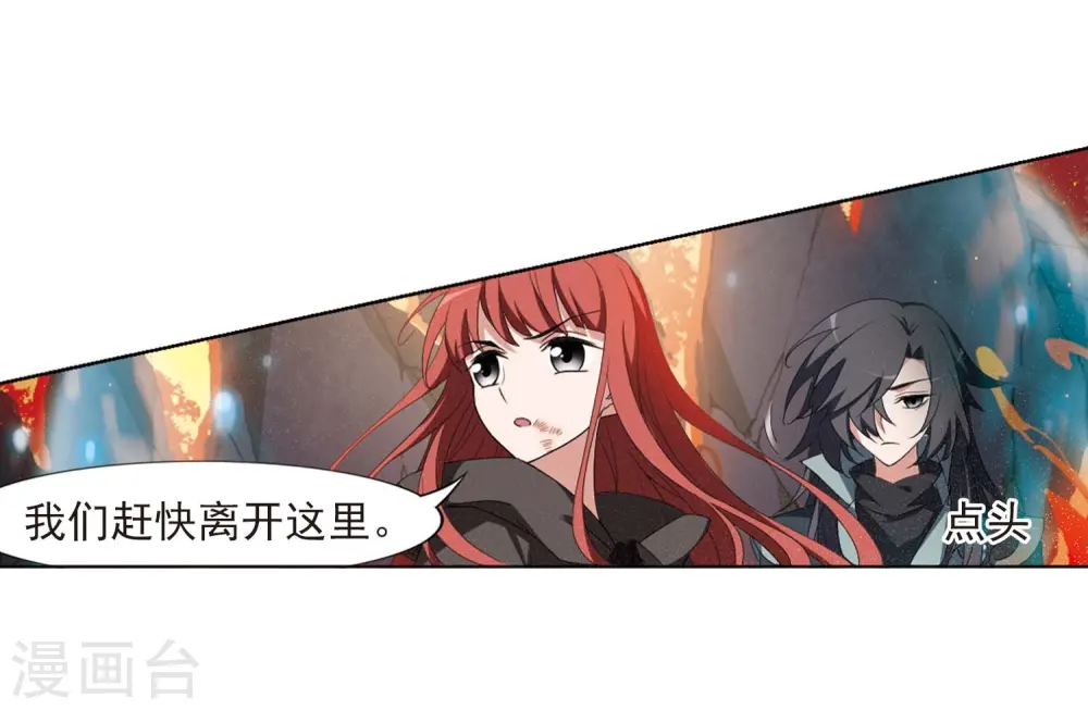 第378话 逃出生天1(2) 第5页