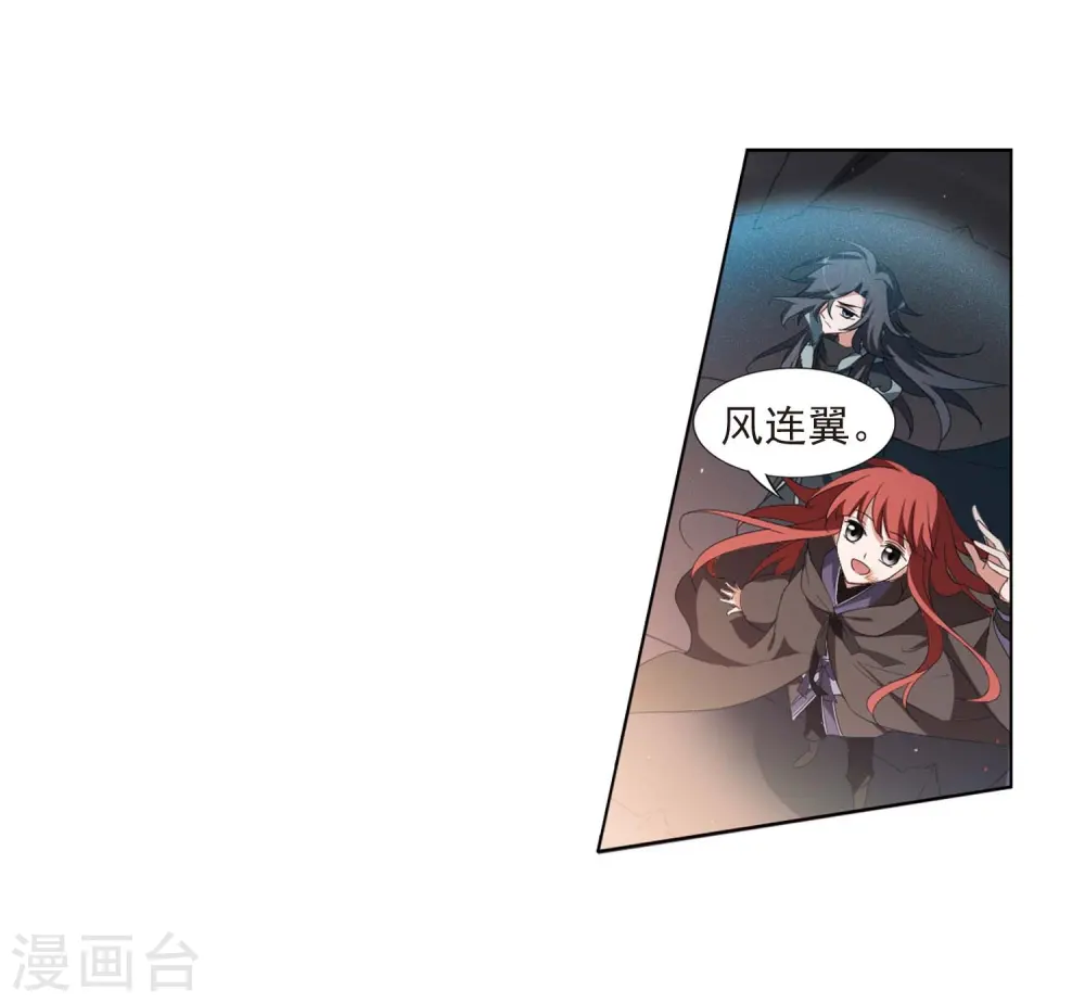 第378话 逃出生天1(2) 第7页