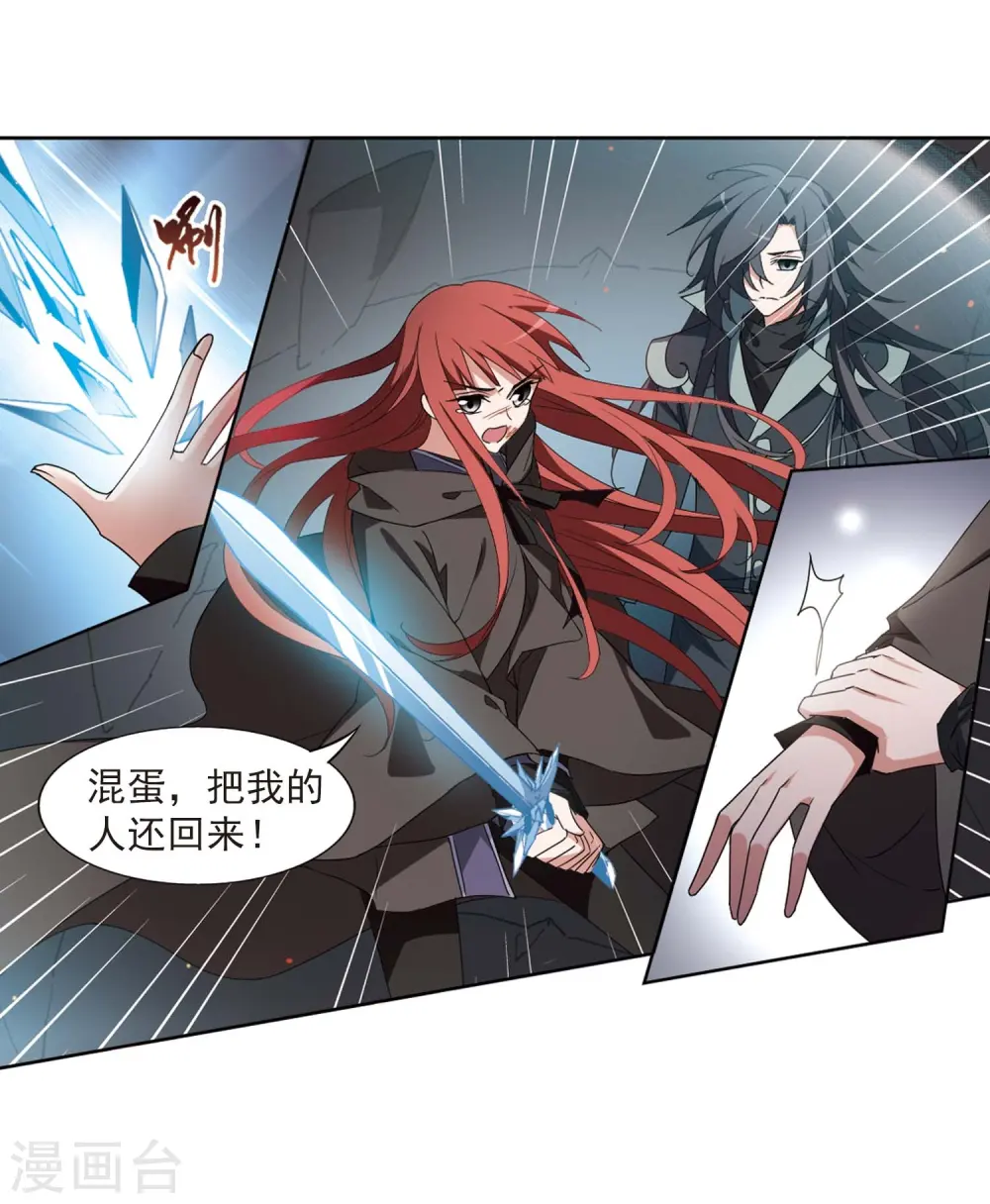 第378话 逃出生天1(2) 第13页