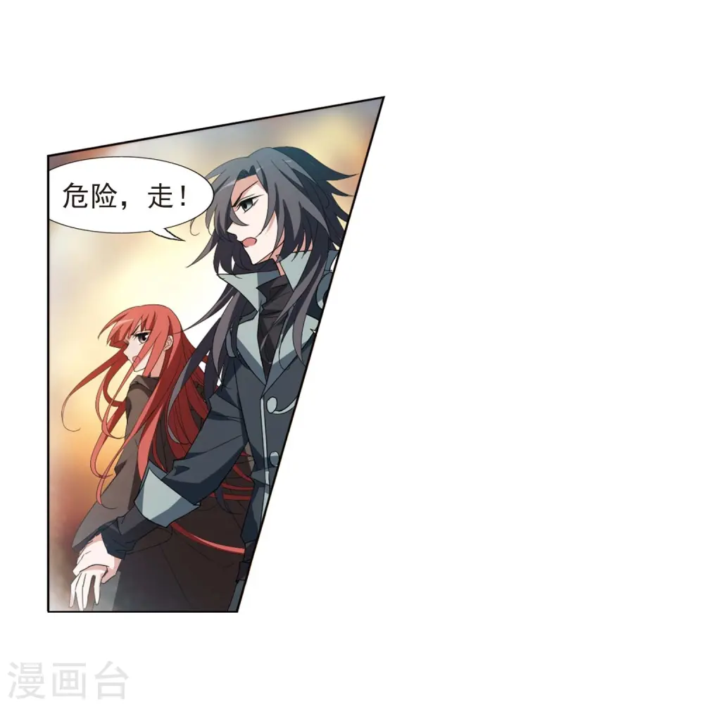 第378话 逃出生天1(2) 第14页