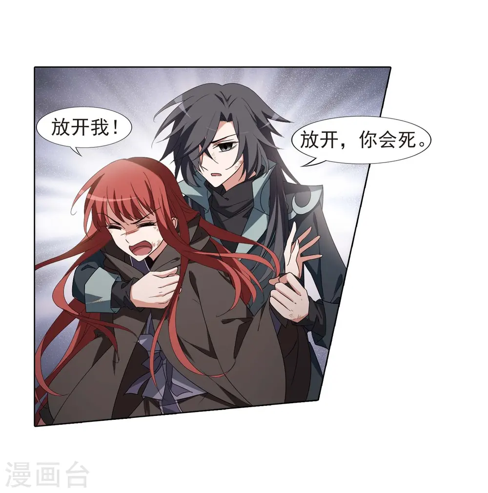 第378话 逃出生天1(2) 第16页