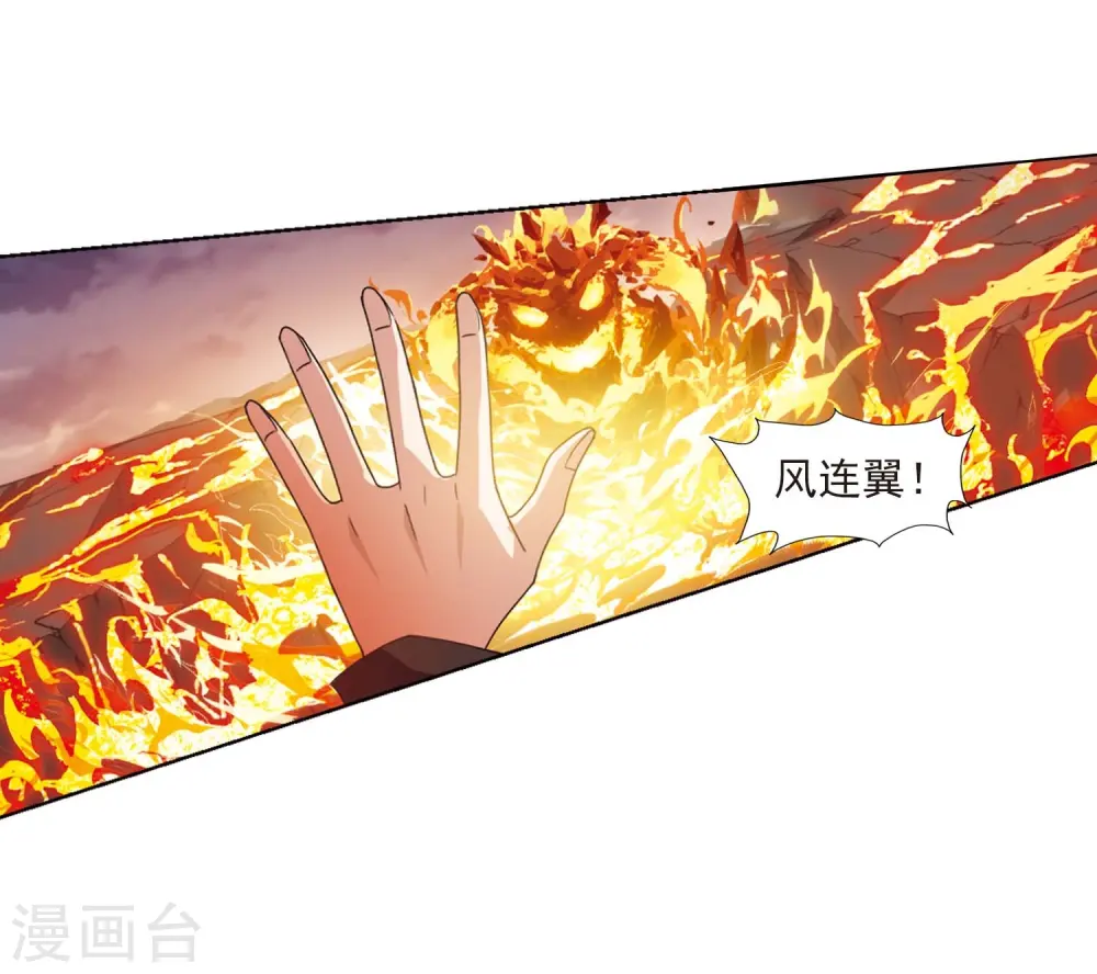 第378话 逃出生天1(2) 第18页