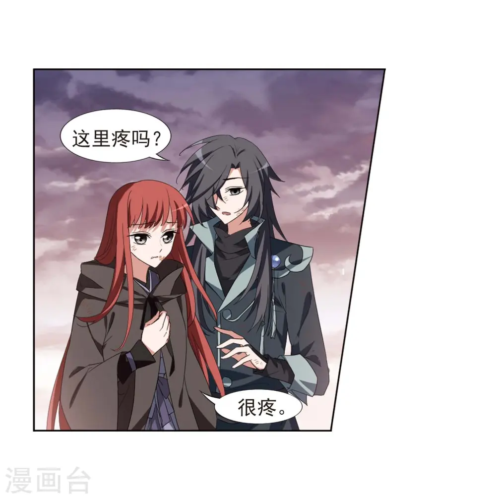 第378话 逃出生天1(2) 第20页