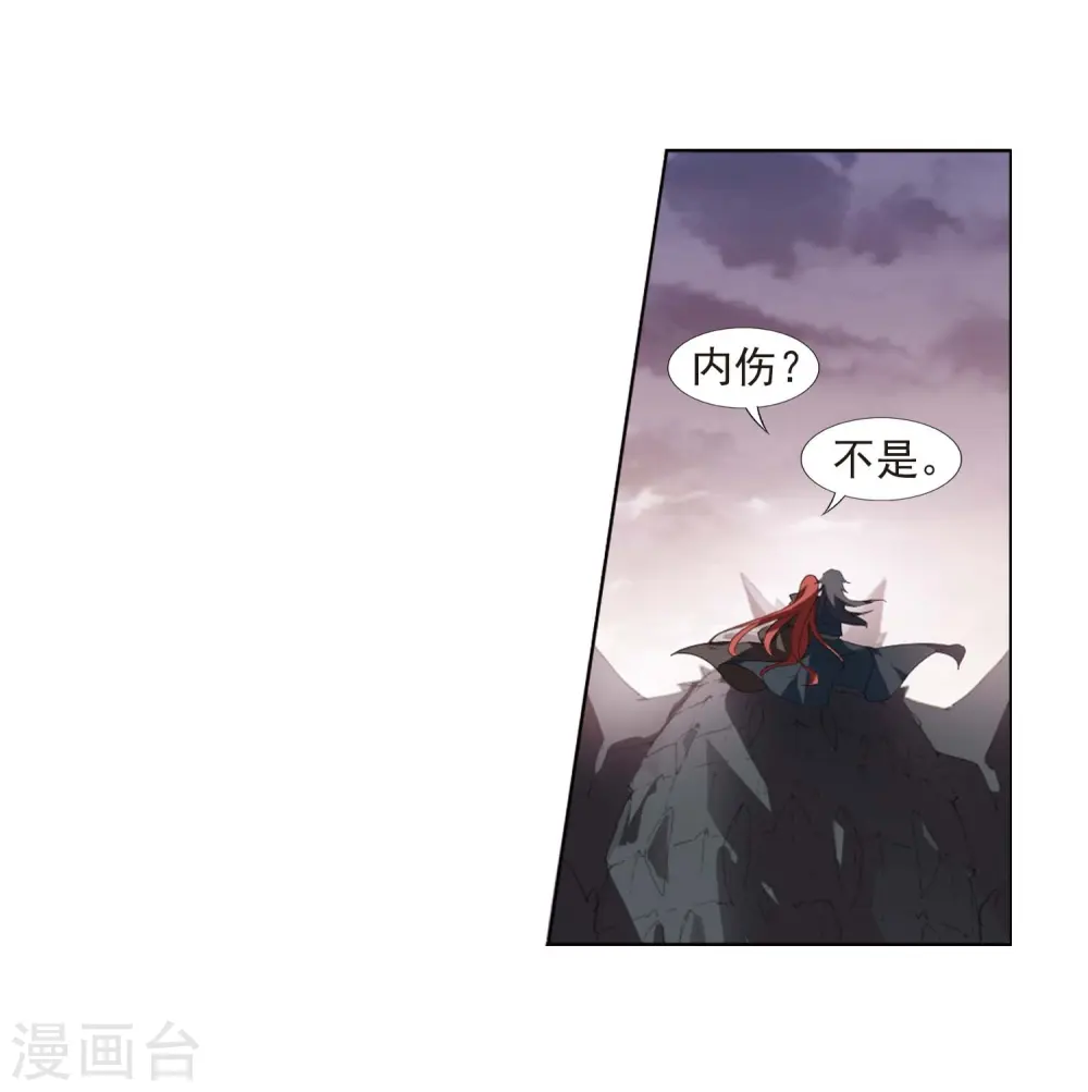 第378话 逃出生天1(2) 第21页