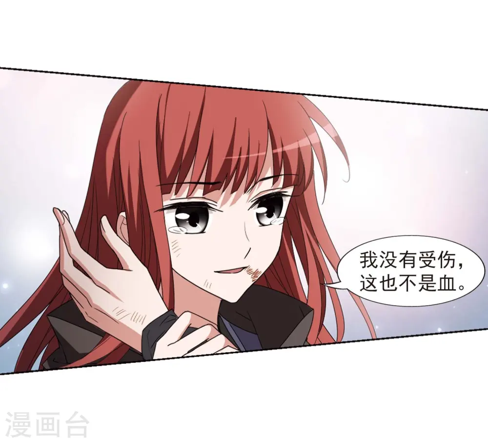 第378话 逃出生天1(2) 第26页