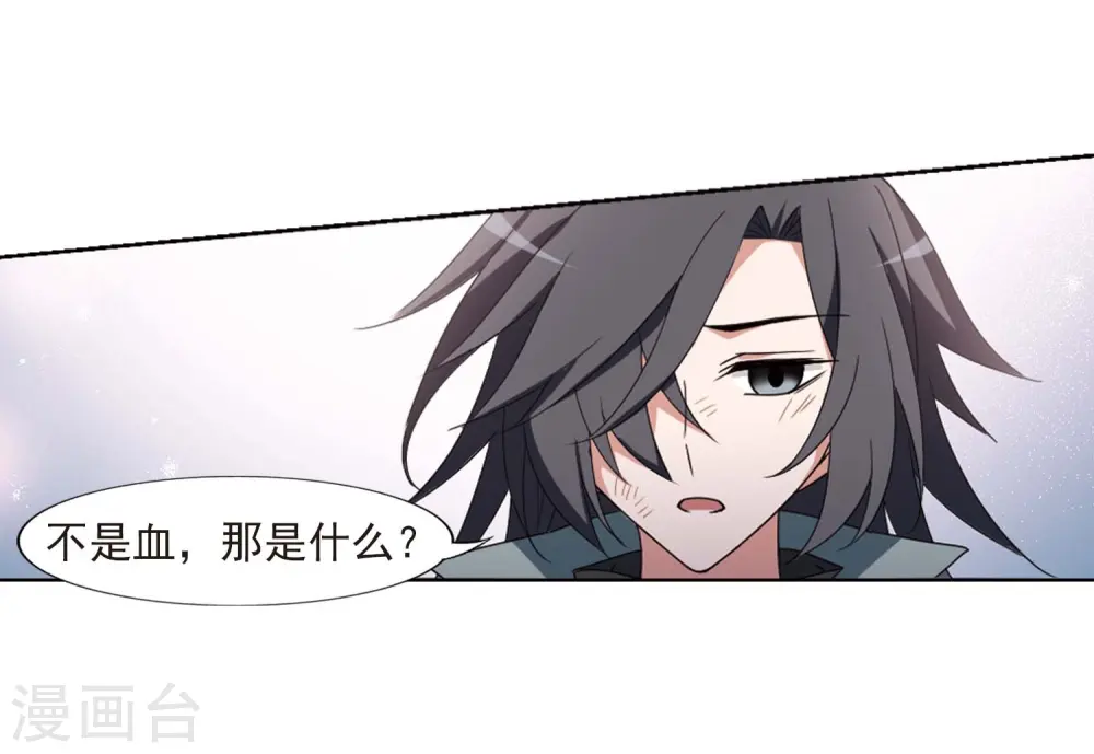 第378话 逃出生天1(2) 第27页