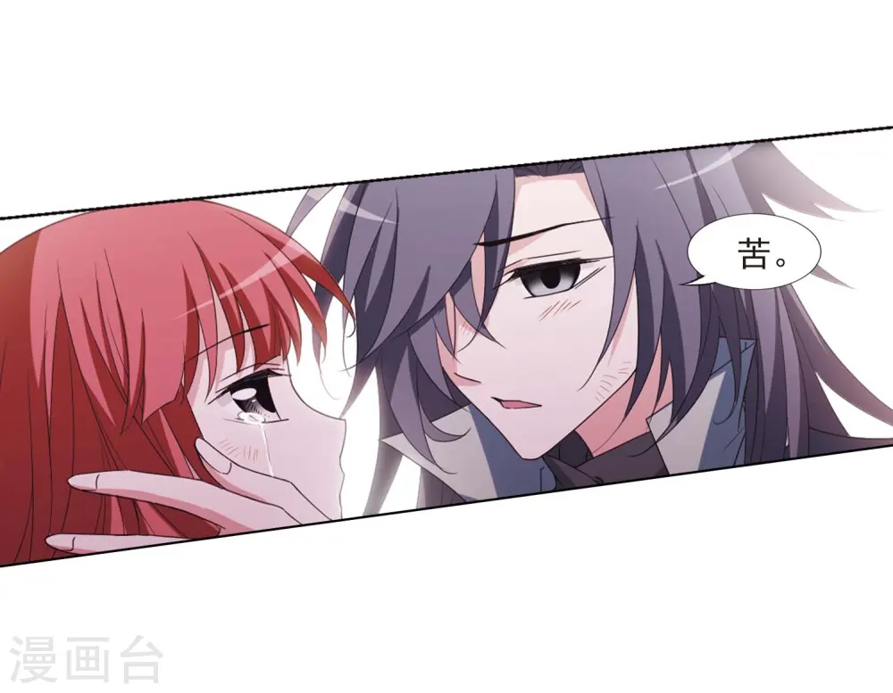 第378话 逃出生天1(2) 第29页