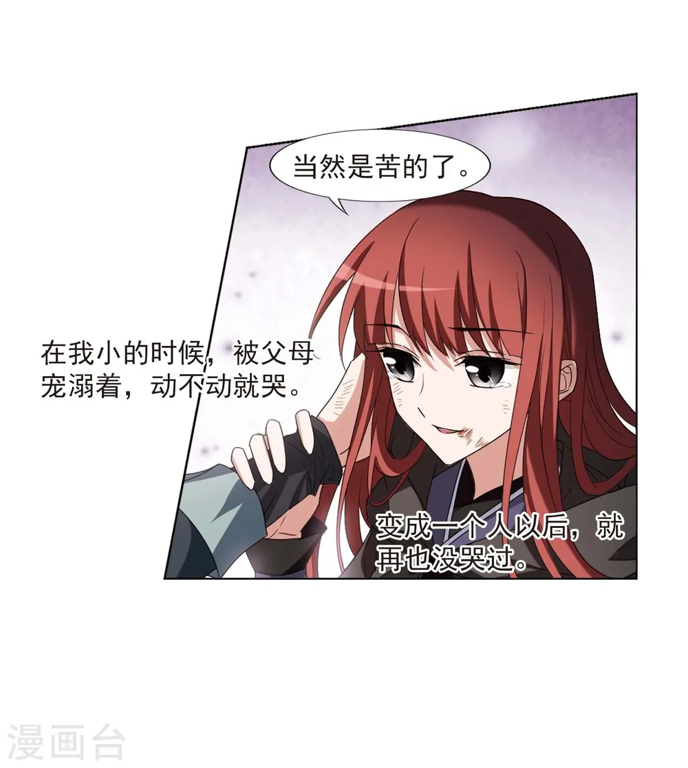 第378话 逃出生天1(2) 第31页