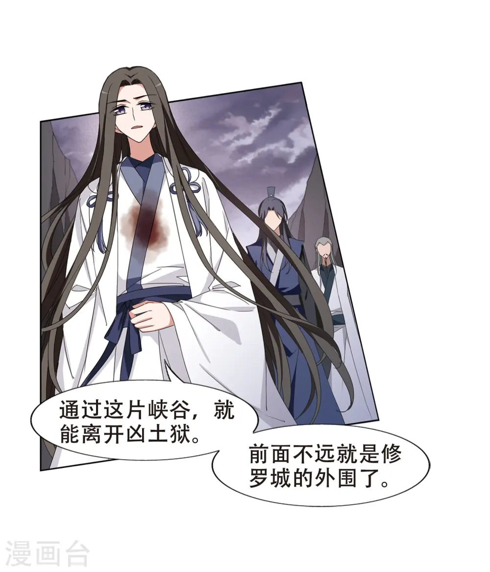 第377话 逃出生天1(1) 第4页