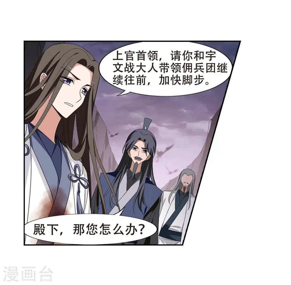 第377话 逃出生天1(1) 第7页