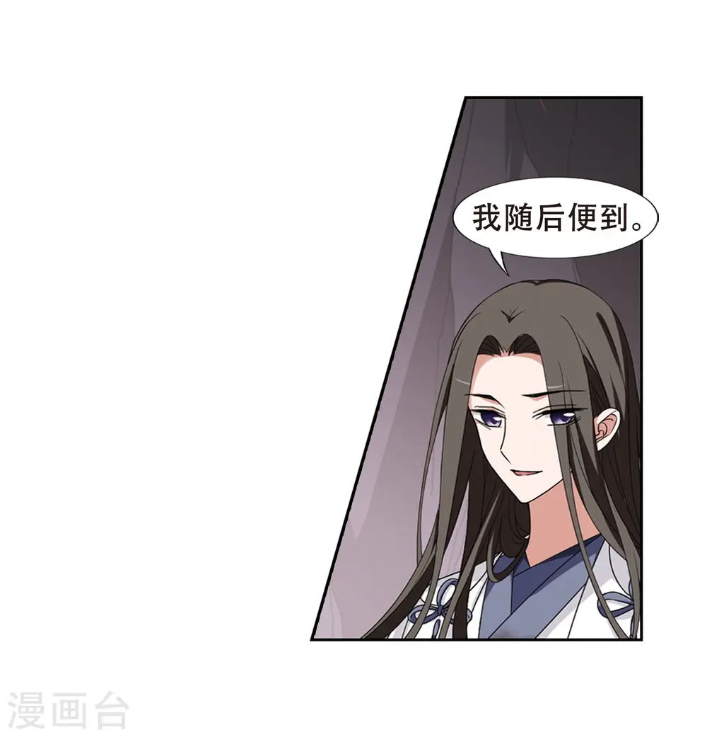 第377话 逃出生天1(1) 第8页