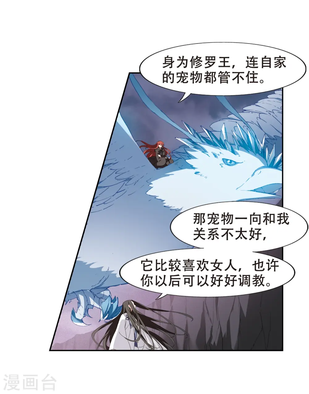 第377话 逃出生天1(1) 第10页