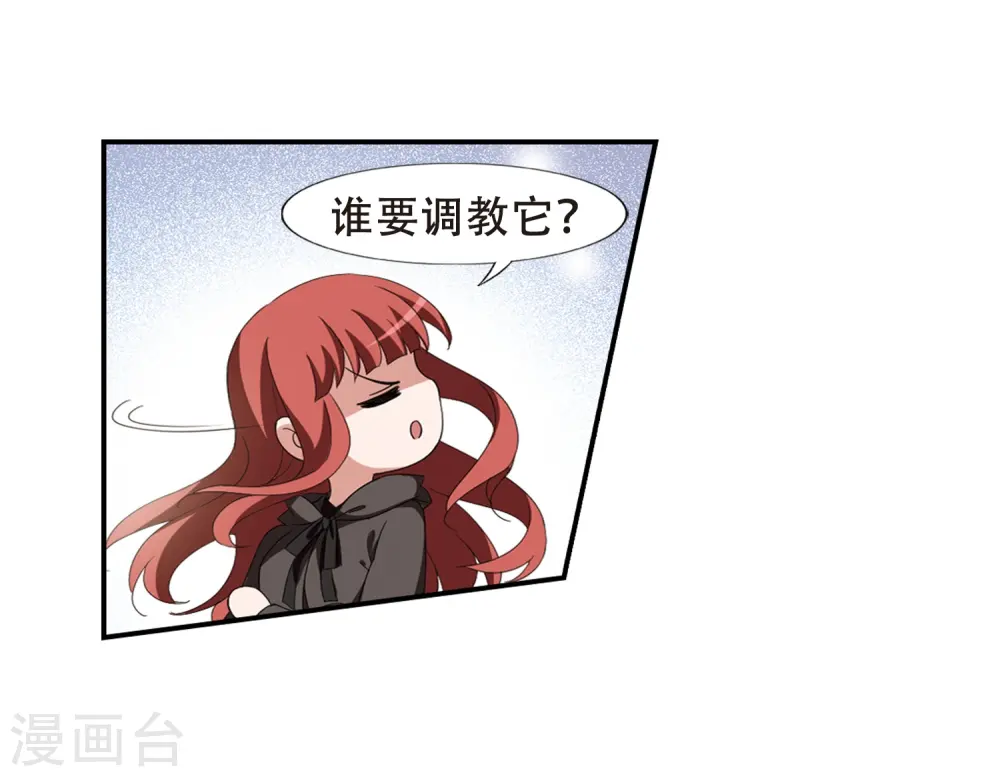 第377话 逃出生天1(1) 第11页