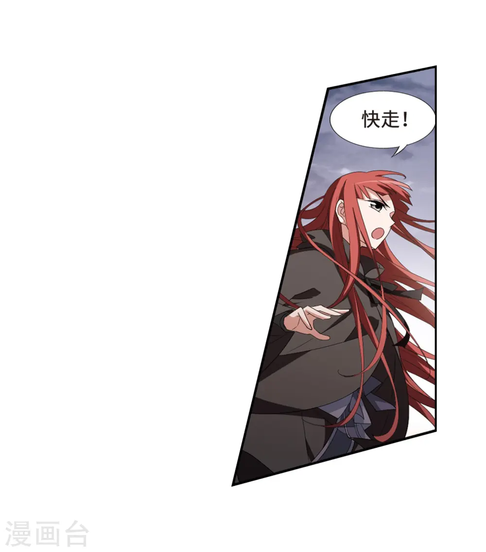 第377话 逃出生天1(1) 第15页