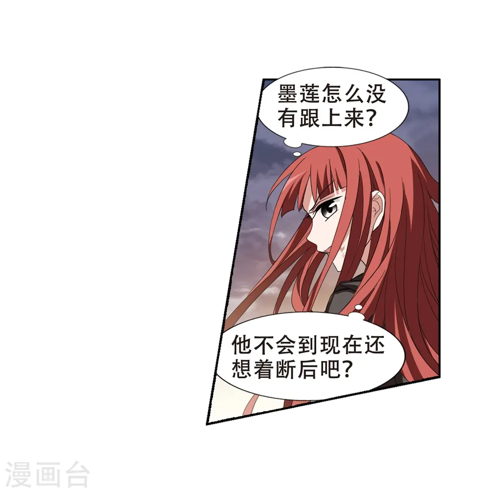 第377话 逃出生天1(1) 第18页