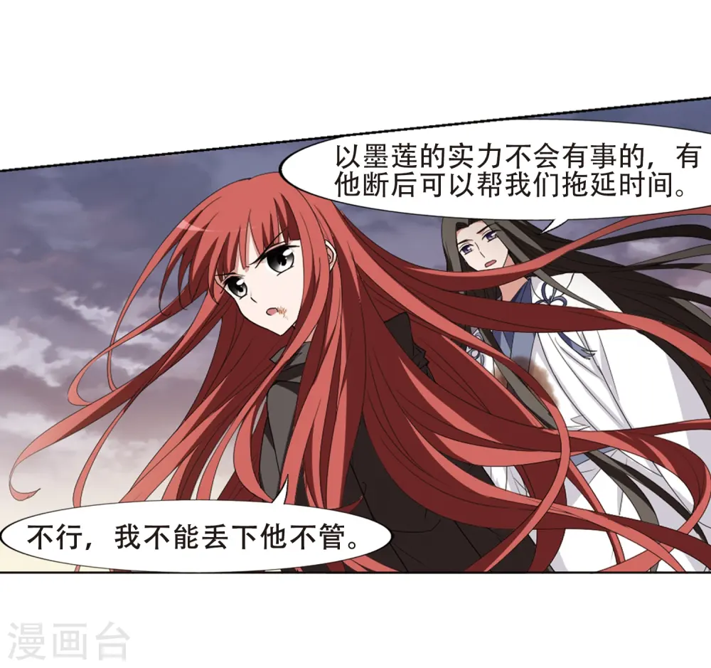 第377话 逃出生天1(1) 第20页