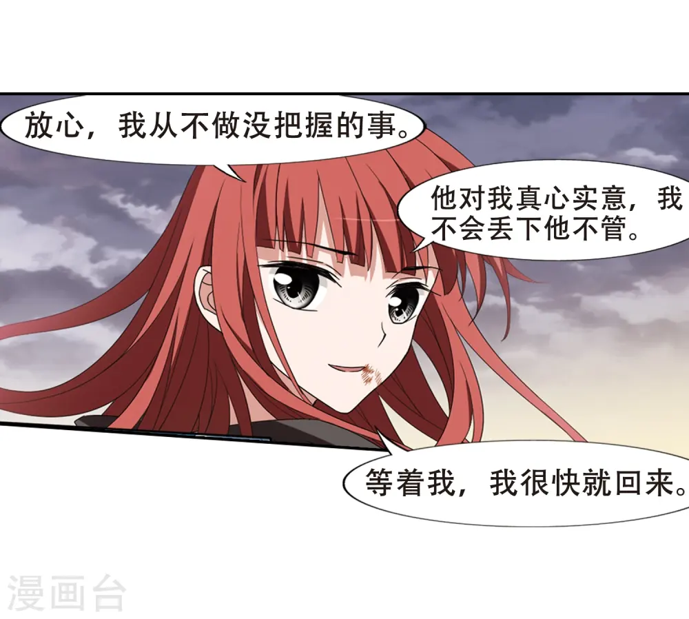 第377话 逃出生天1(1) 第25页