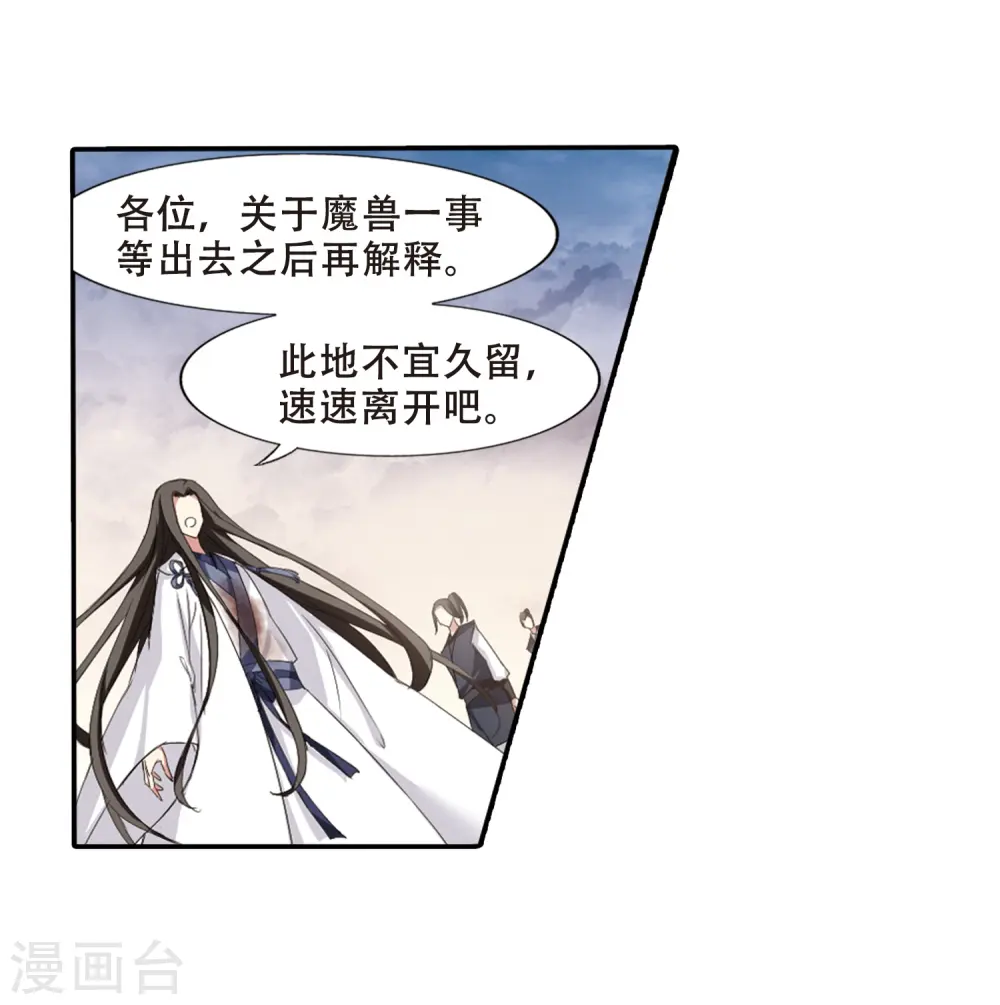 第376话 我带你走3 第3页